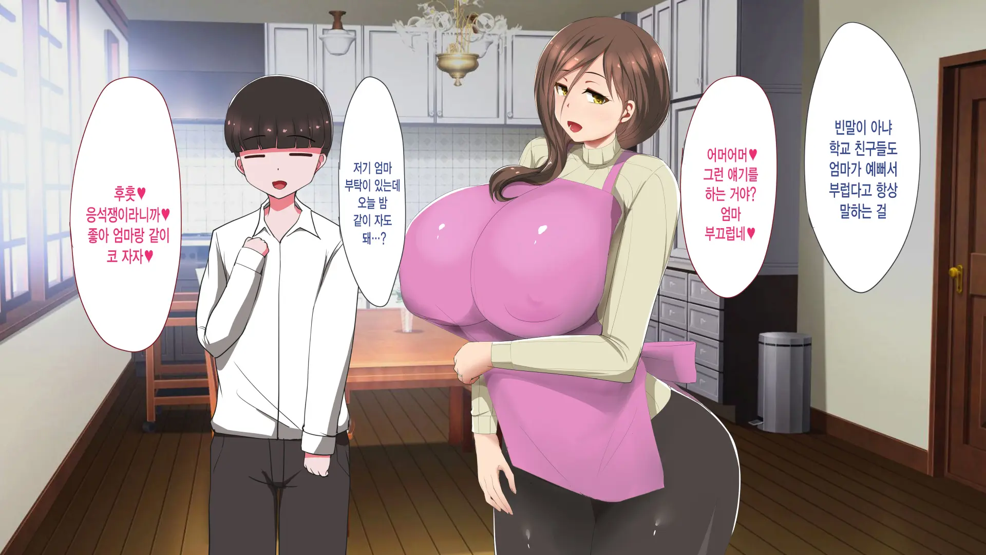 Haha Ga Mesu Ni Natta Hi | 엄마가 암컷이 된날